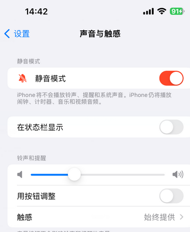 魏都苹果15Pro维修网点分享iPhone15Pro系列机型中隐藏静音图标 