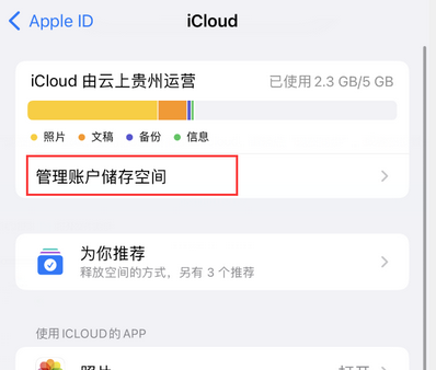 魏都苹果手机服务如何解决iPhone照片无法同步到 'iCloud 照片'