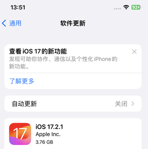 魏都苹果15维修站分享如何更新iPhone15的Safari浏览器 