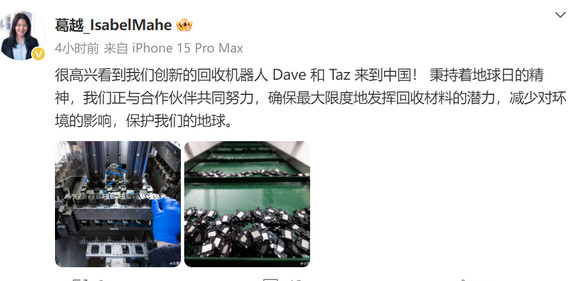 魏都苹果魏都ipad维修点分享苹果回收机器人Dave和Taz来到中国