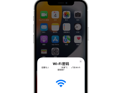 魏都苹果15维修店分享iPhone15如何共享Wi-Fi密码 