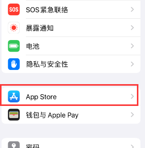 魏都苹果15维修中心如何让iPhone15APP自动更新 