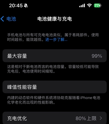 魏都苹果15换电池地址分享iPhone15电池健康度下降过快 