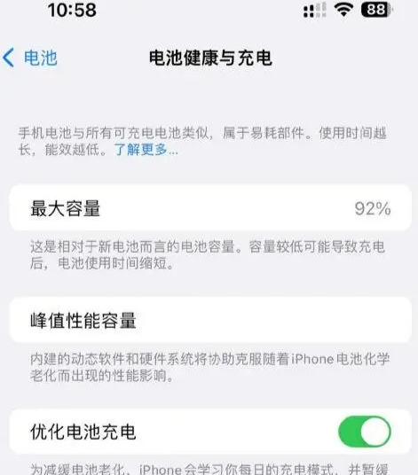 魏都苹果14换电池中心分享iPhone14电池健康度下降过快怎么办