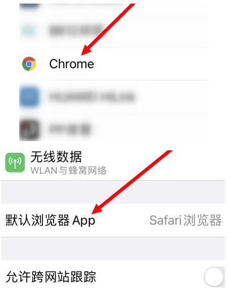 魏都魏都苹果维修服务iPhone如何把safari浏览器换成chrome浏览器