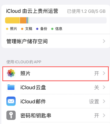 魏都苹果手机维修站分享如何保留iPhone中的照片