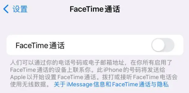 魏都苹果维修服务分享如何躲避FaceTime诈骗 